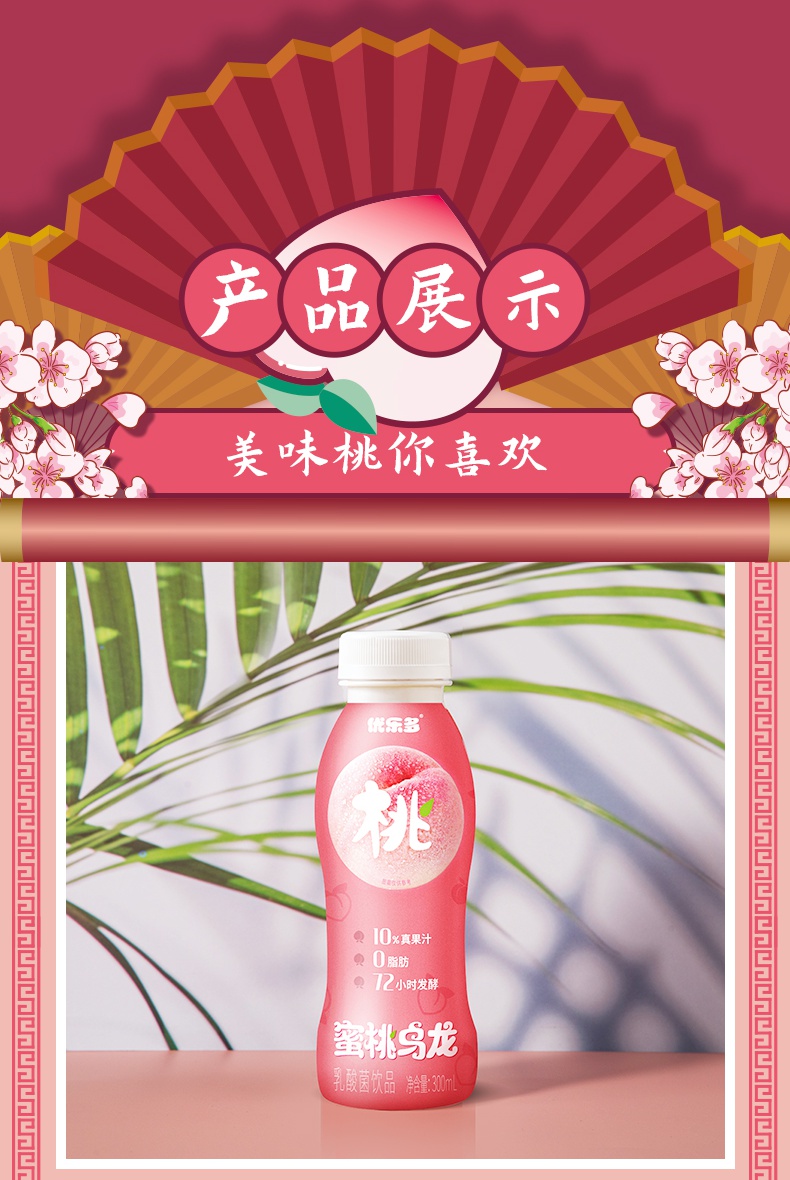 蜜桃乌龙味乳酸菌酸奶饮料300ml×15瓶益生菌早餐 l*15瓶【图片 价格
