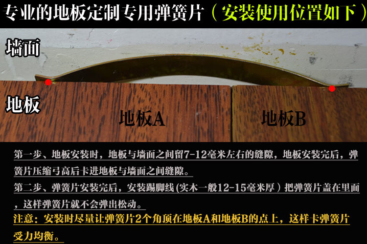 實木多層竹地板調節縫隙彈卡子鋼卡卡簧弓片n4靜音大號加厚11釐米彈