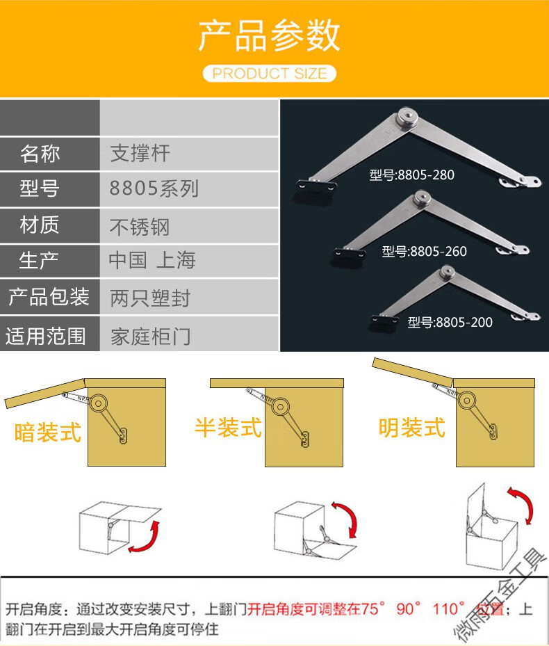 不鏽鋼支撐杆櫥櫃上下翻隨意停櫃門支撐合頁鉸鏈活動摺疊拉桿 8805