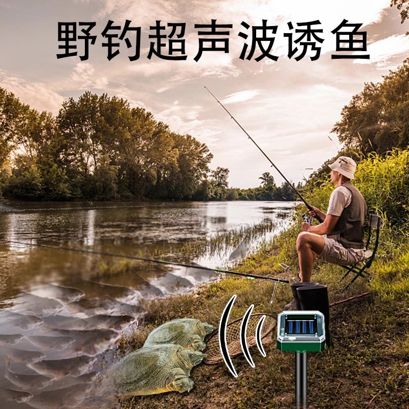 超声波诱鱼器野太阳能钓黑坑声纳钓鱼神器黑科技机器声呐聚鱼 买三 二