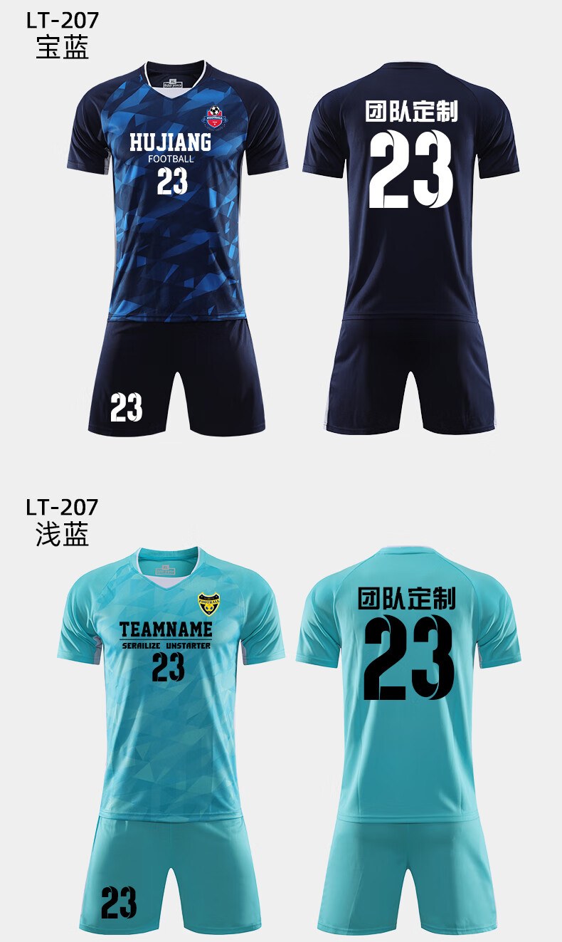 服套装男夏季新款定制学生比赛训练队服运动短袖团购diy印字号球衣 lt