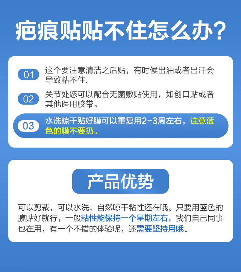 美膚貼手術疤痕 硅凝膠疤痕貼剖腹產手術增生疤傷疤非瘢痕修復凸起膏