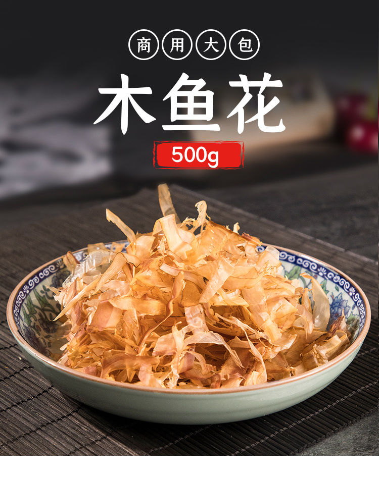 丰滋雅日式料理食材章鱼烧小丸子材料商用鲣鱼木鱼花刨柴鱼片500g
