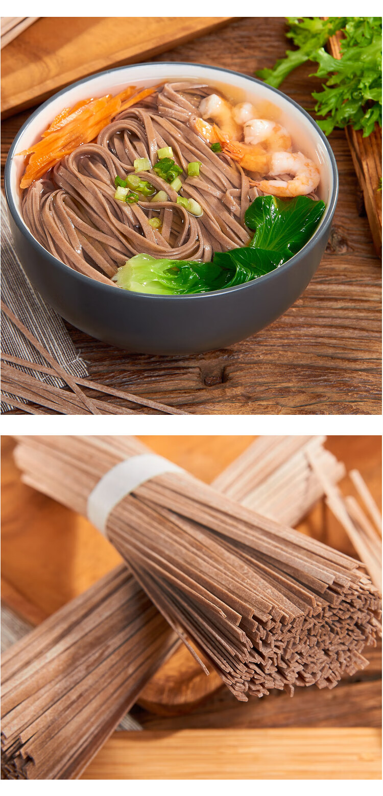 青稞荞麦面条挂面无糖精0低脂肪粗杂粮主食全麦苦荞面条 青稞苦荞麦