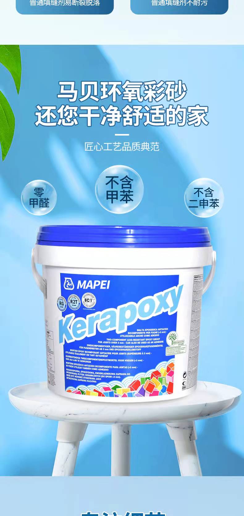 环氧彩砂马贝环氧彩砂意大利原装环氧彩砂141进口填缝剂勾缝剂抗酸