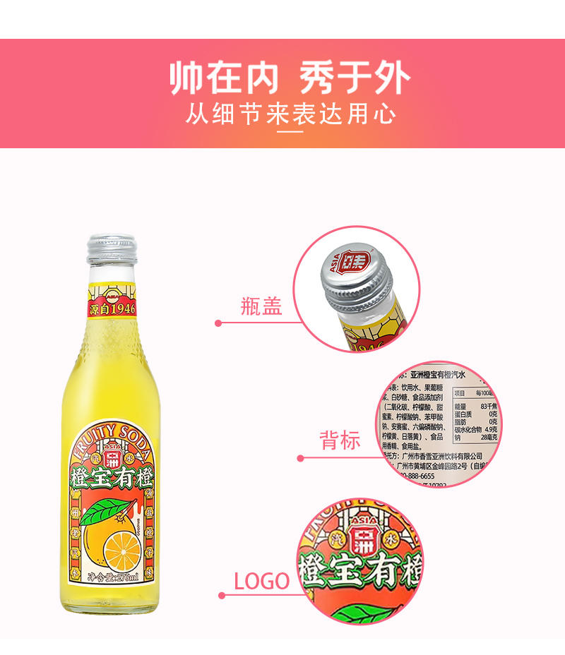 亚洲沙示汽水 混合果味碳酸饮料275ml玻璃瓶 荔枝柚子橙汁汽水 荔有枝