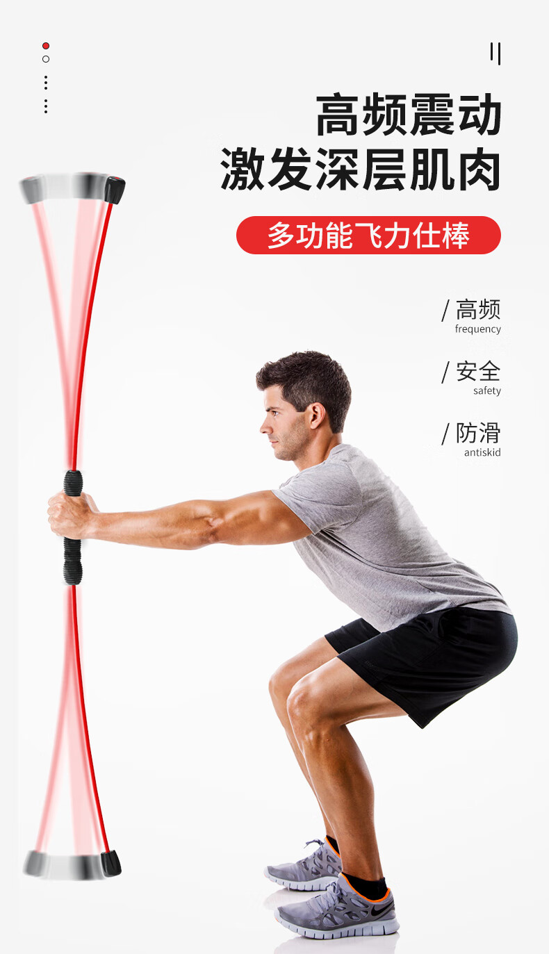 多功能训练棒飞力仕菲利斯飞力士燃减脂振动震颤棒弹力健身棒升级款
