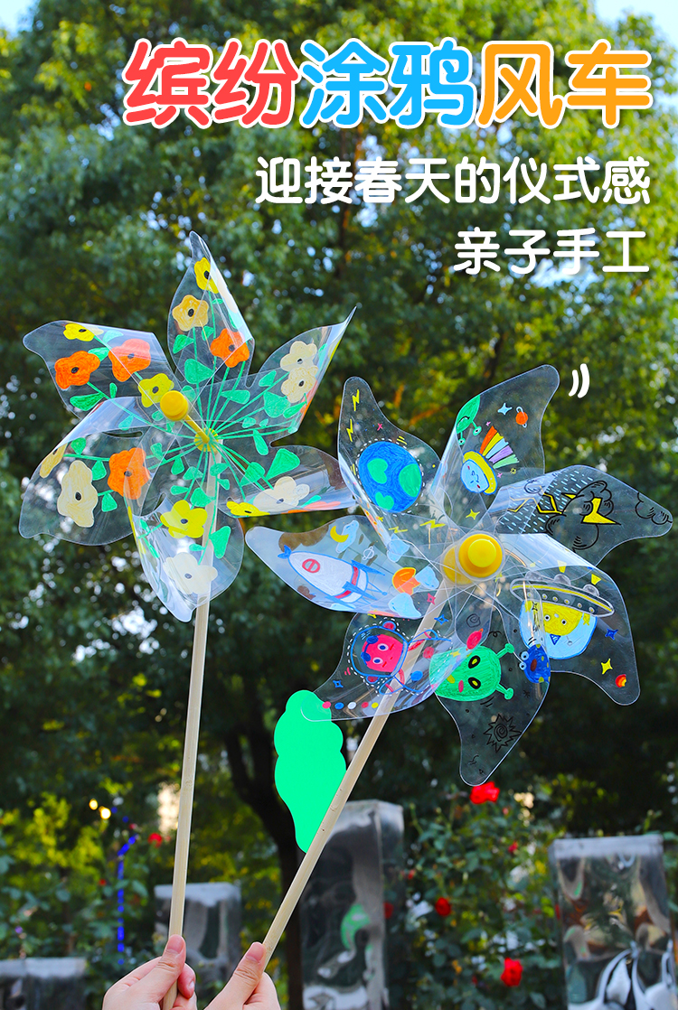 风车儿童手工diy创意绘画涂鸦幼儿园美术区装饰摆件亲子活动道具 马克