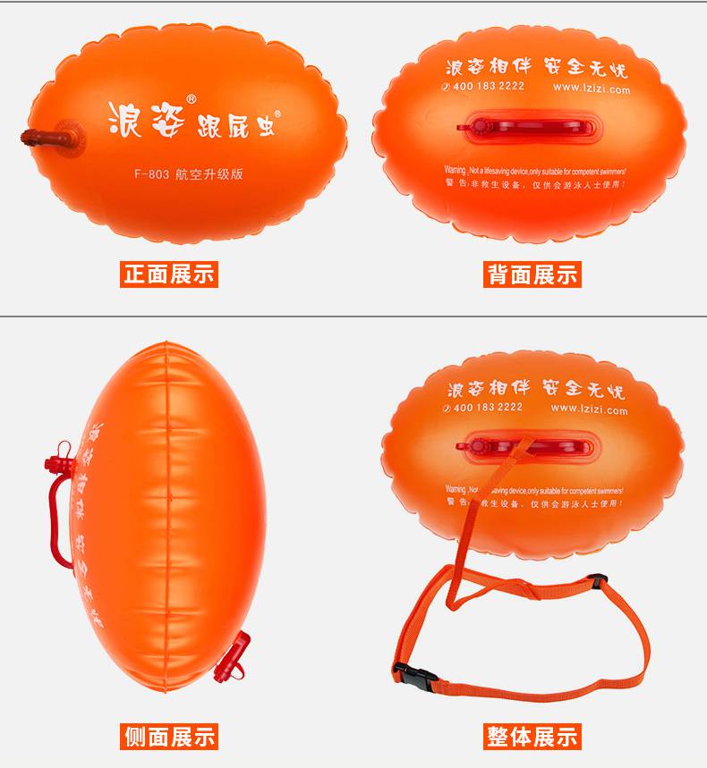 双气囊跟屁虫游泳包游泳装备浮漂救生球 4代非储物l903【图片 价格