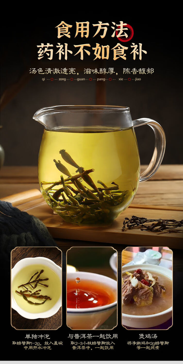 景迈螃蟹脚茶野生普洱茶树寄生螃蟹脚野生无硫茶叶云南 螃蟹脚(250g)