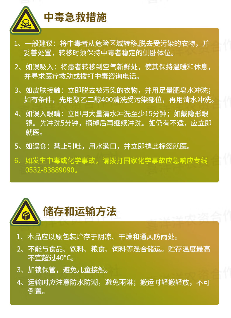 格力高農藥巴斯夫溴氰蟲酰胺白菜甘藍小菜蛾專用殺蟲劑大全 100ml