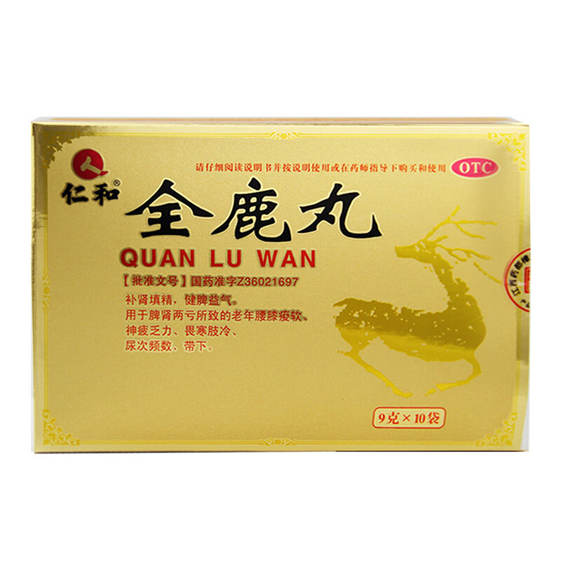 仁和 全鹿丸 9g*10袋 补肾填精肾虚补肾