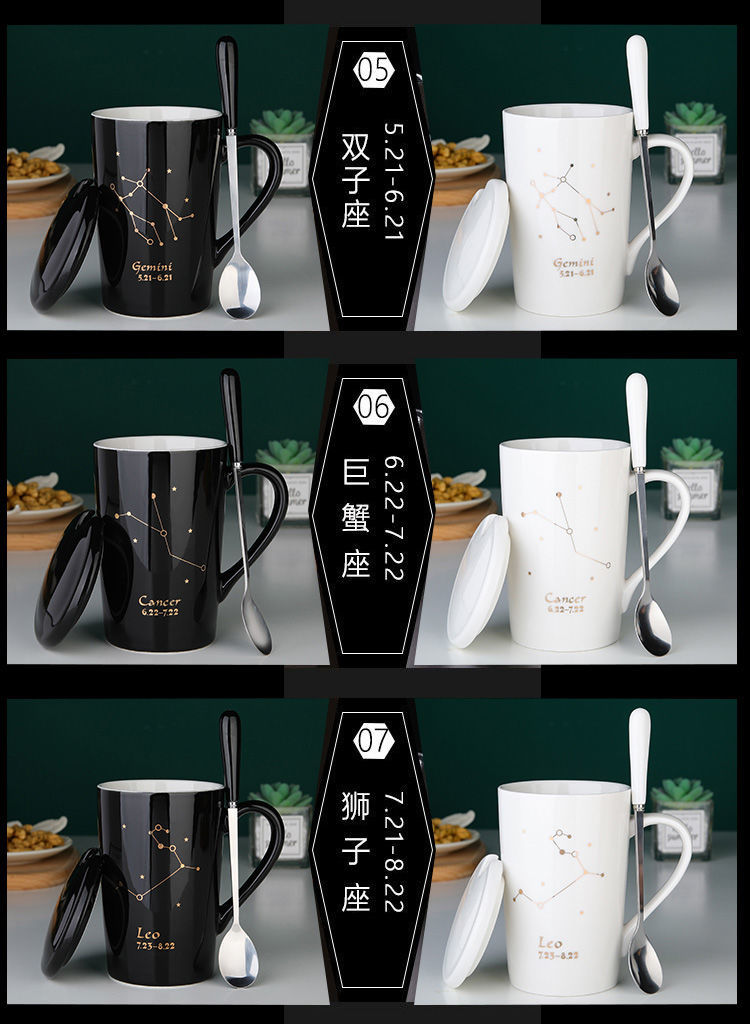 星座陶瓷马克杯带盖带勺子咖啡杯情侣水杯子办公室用茶杯水杯女 金牛