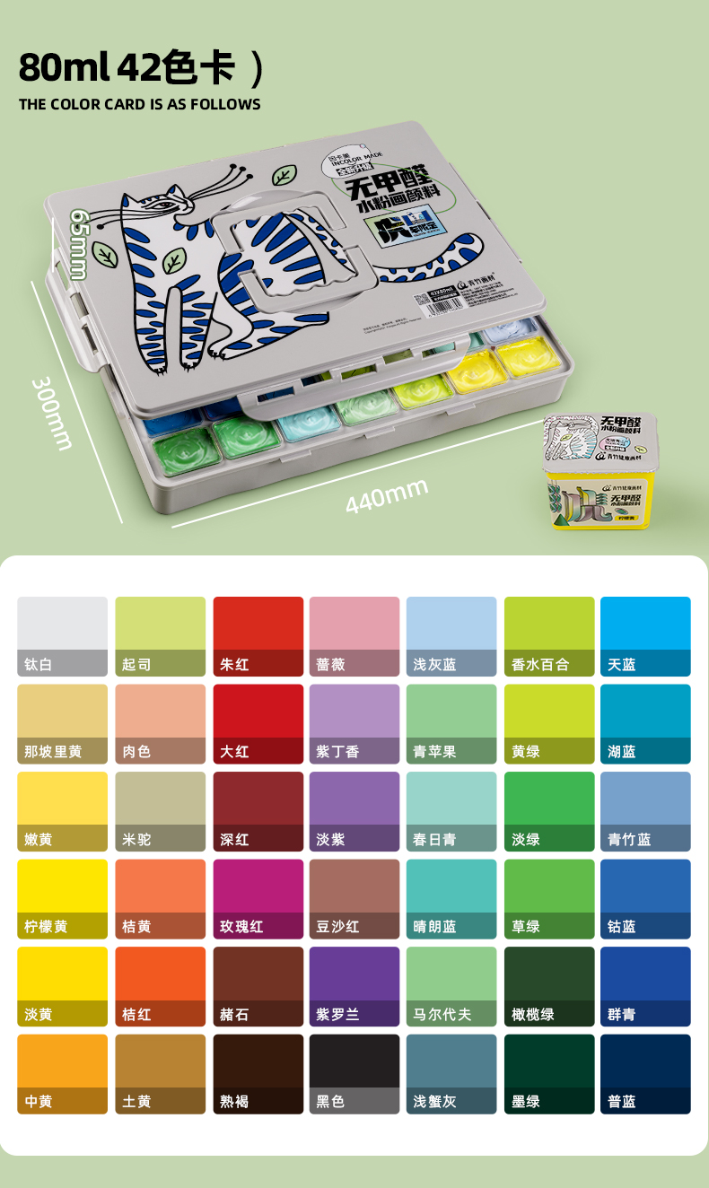 青竹四十二色颜料色卡图片