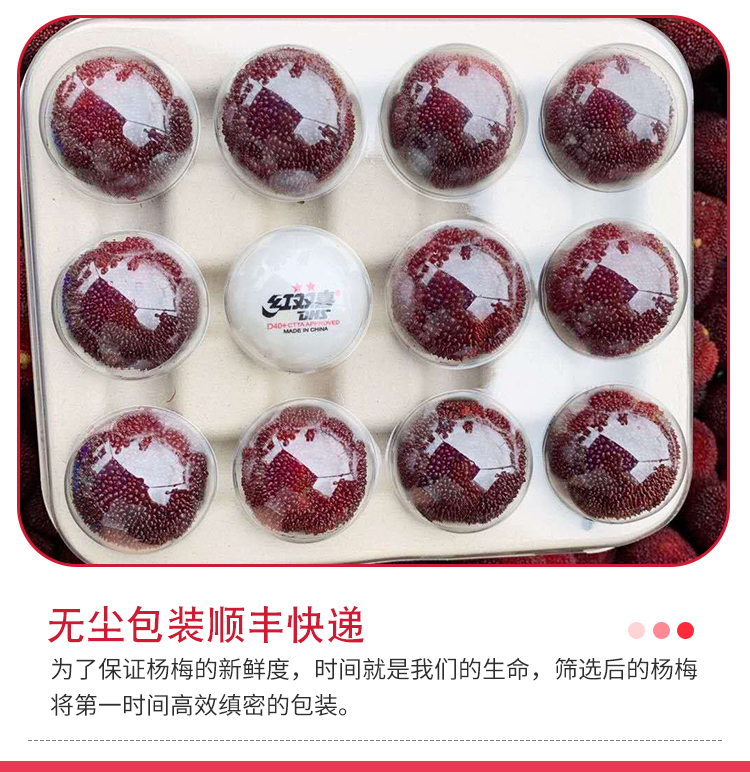 空运】正宗仙居东魁杨梅皇家臻品级6斤礼盒颗粒装冷链速运美味鲜到家