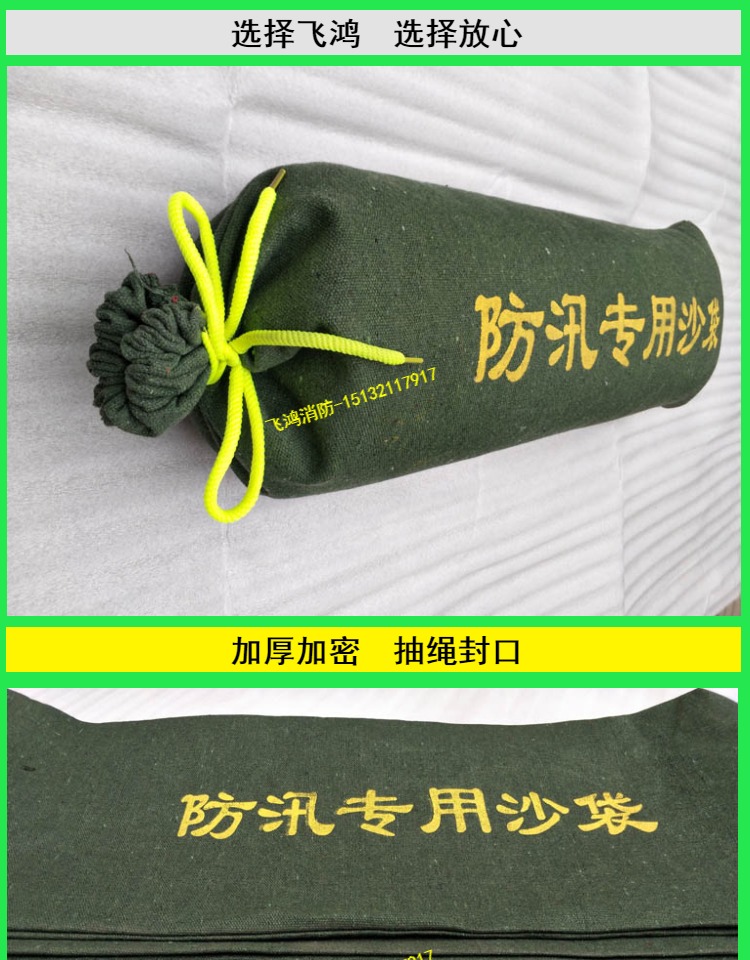 抗洪沙包袋防台风消防家用沙袋物业防洪沙袋 拉链封口-30*70【图片