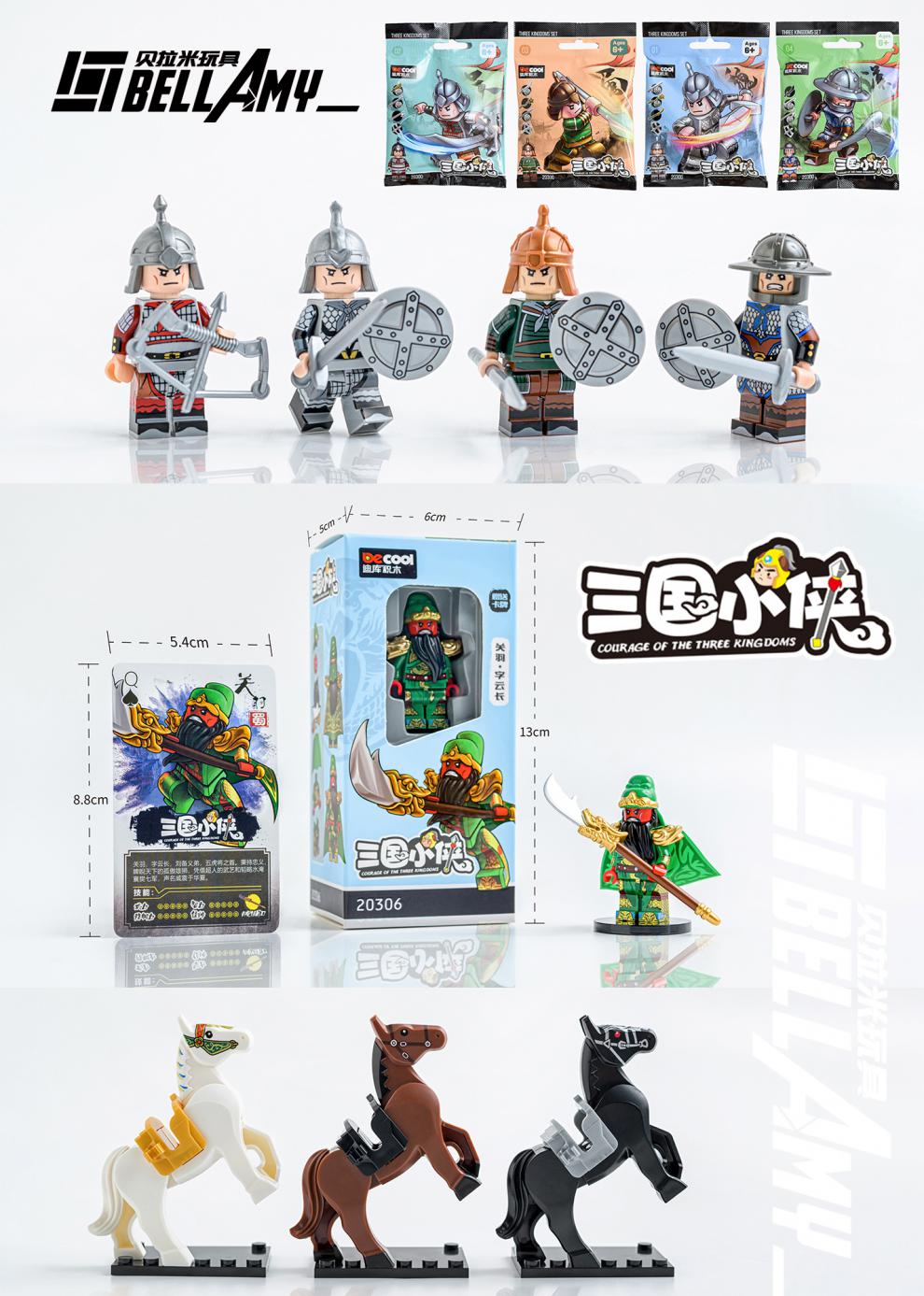 六一儿童节迪库三国小侠国风人仔关羽刘备张飞赵云吕布国潮拼装积木