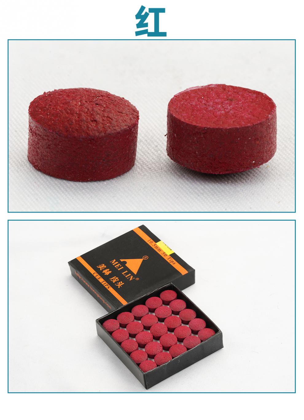 【闪电直发】美林台球杆皮头斯诺克杆头10.