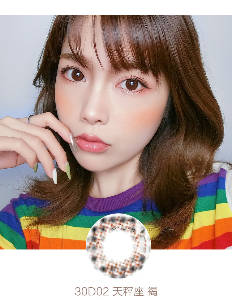 miomi米欧米美瞳女月抛小直径自然混血隐形眼镜2片装 30d02-射手座棕