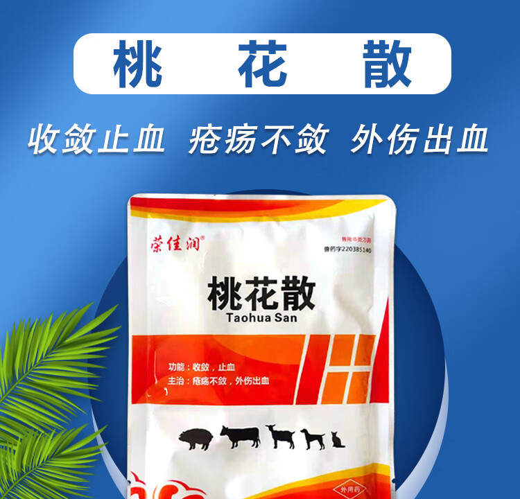 獸藥獸用防腐生肌散外傷動物豬牛羊寵物狗狗犬貓用止血藥