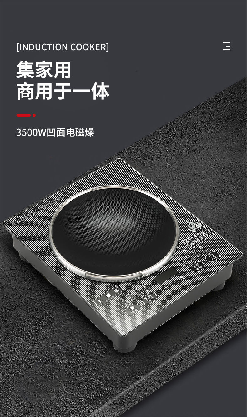 德国凹面电磁炉家用一体多功能火锅炉节能防水大功率3500w电磁灶au
