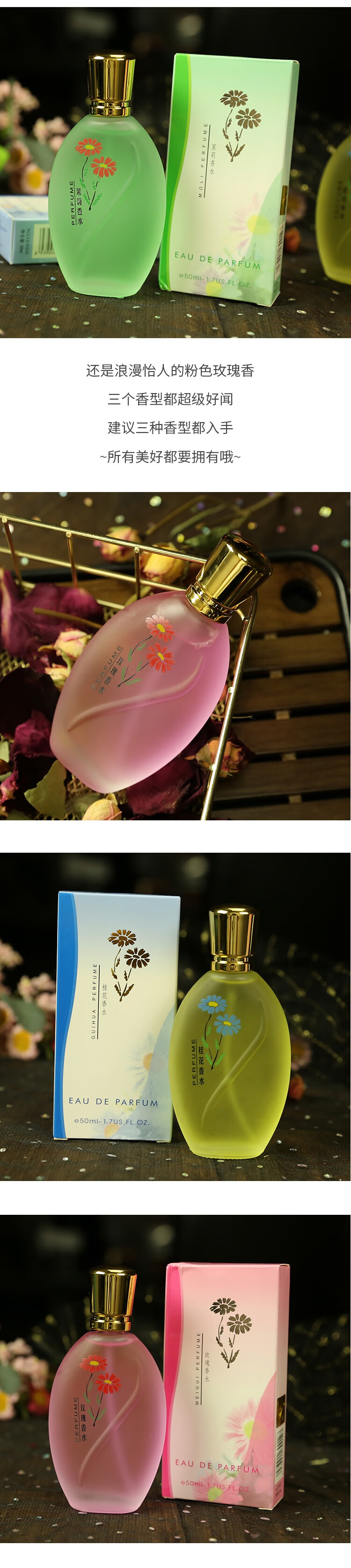 老牌国货桂花香水女士男士持久淡香经典茉莉玫瑰老式香味淡雅 桂花香水 50mL