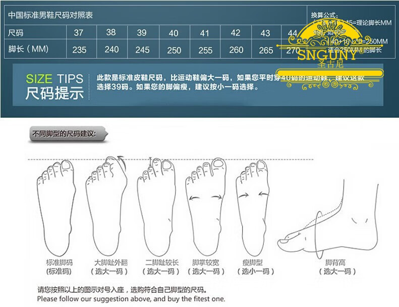 尺码表