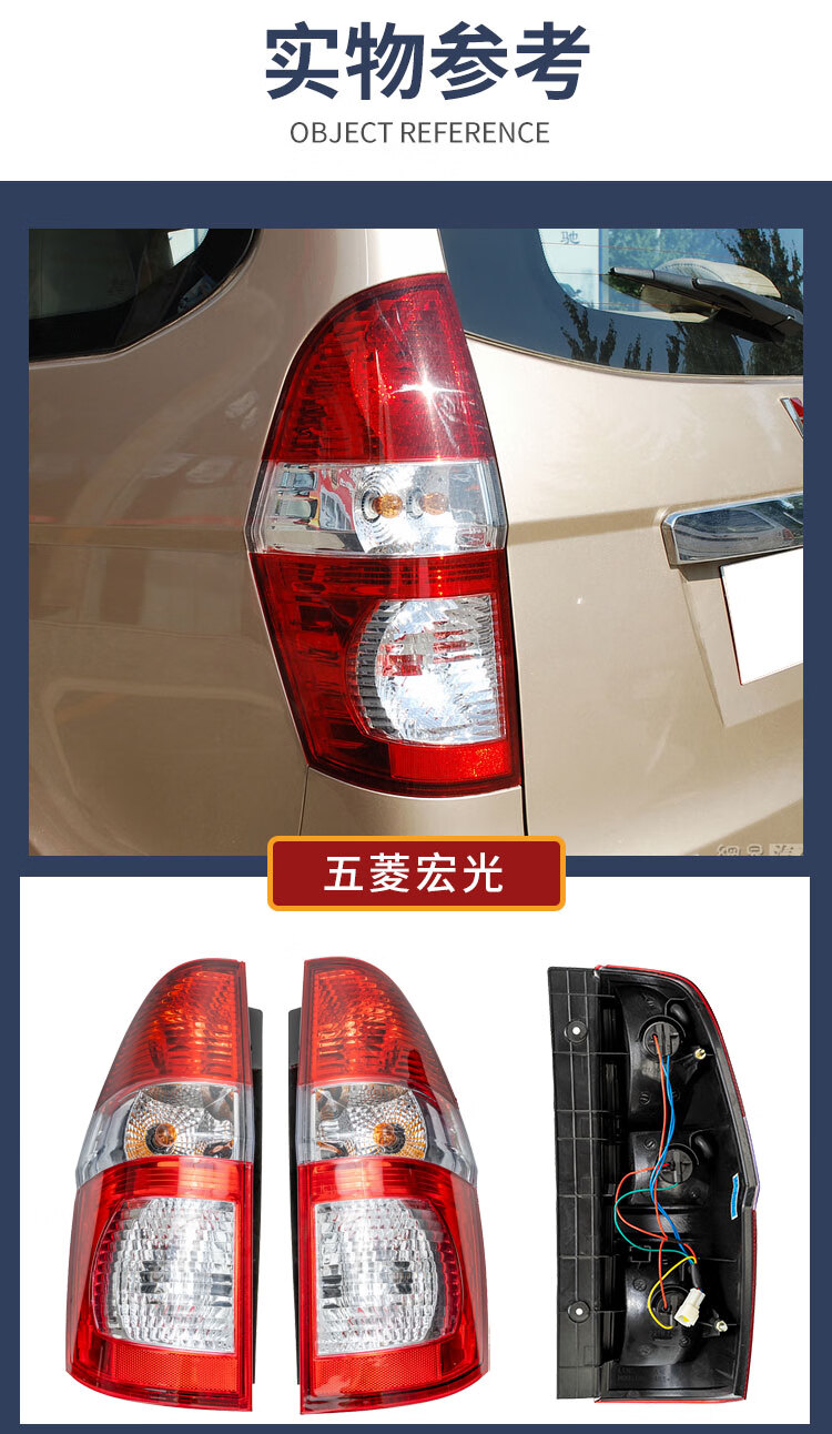适用于五菱荣光s荣光v后尾灯总成原厂宏光s宏光v左右刹车倒车灯罩