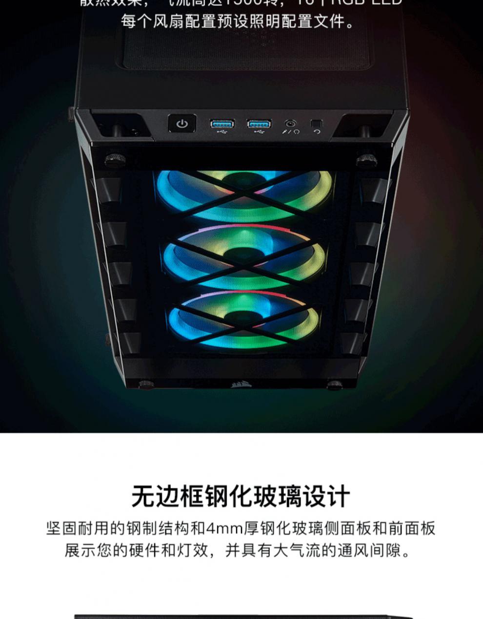 美商海盗船（USCORSAIR）465XRGB机箱台式机水冷中塔透明游戏电脑主机个性组装 竖装显卡转接延长线