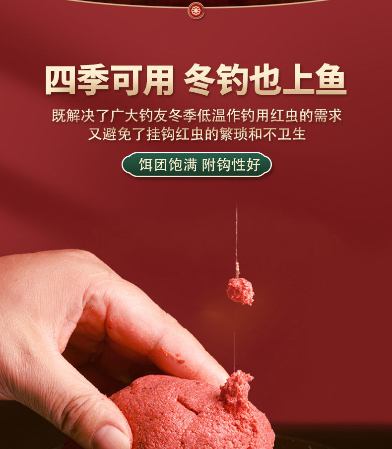 索罗埃克斯红虫风暴新款饵料鱼饵春季鱼饵邓元鱼饵红虫风暴一包400克