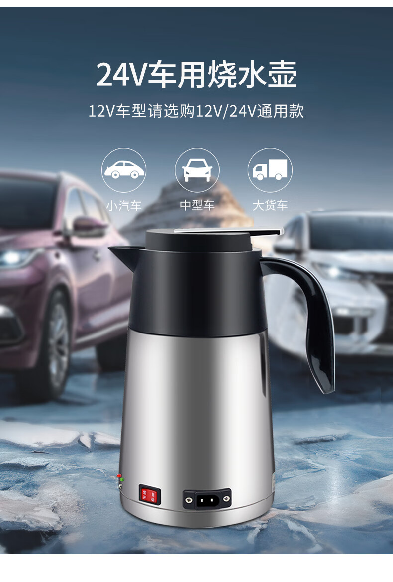 车载保温箱汽车烧水壶12v24v通用智能数显大容量电热杯车载生活电器车
