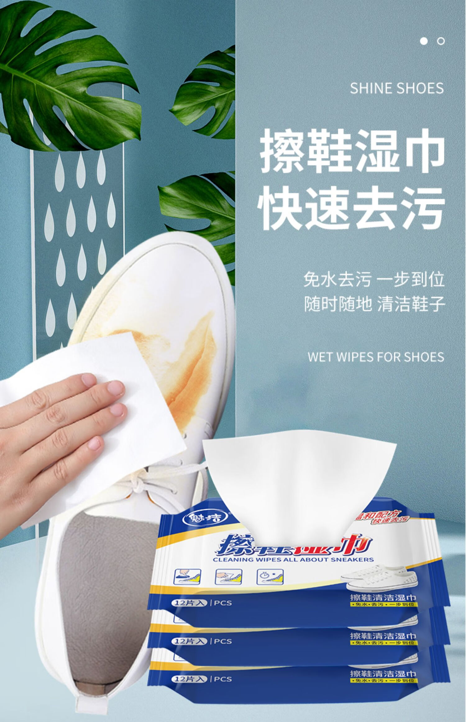 一次性擦鞋巾擦白鞋神器运动鞋上光免洗湿巾皮鞋小白鞋鞋油湿纸巾 上