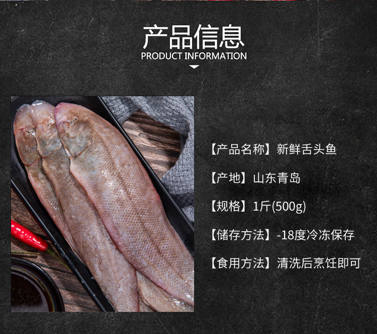 青岛龙利鱼踏板鱼龙鳞鲜活舌头鱼目鱼鲜舌鳎牛舌鱼鲜木8斤中号1316条