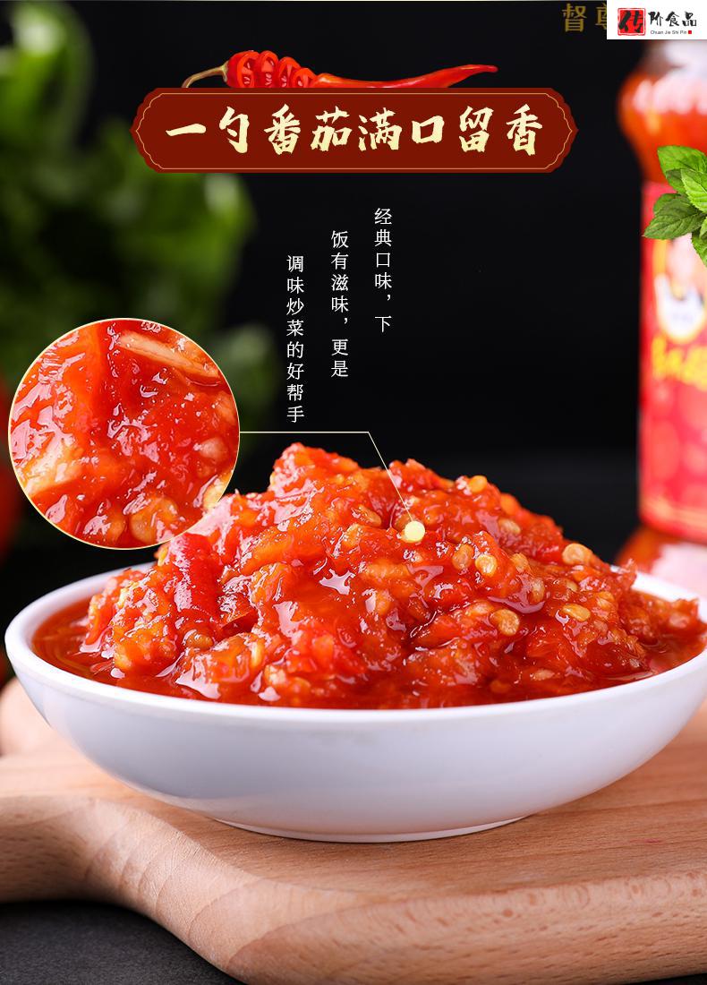 老干妈番茄辣酱蒜蓉番茄辣椒酱香辣拌面凉拌酱贵州特产番茄辣酱210g1