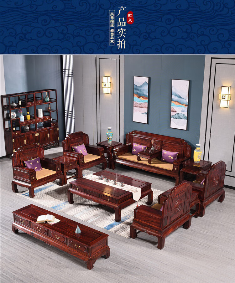 一舍 红木家具 印尼黑酸枝（学名：阔叶黄檀）家具沙发组合新中式客厅家用高端轻奢别墅自建房实木沙发 沙发1+1+3七件套 默认1
