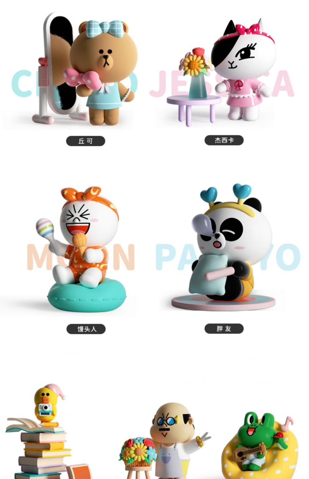 line friends休闲假日系列盲盒玩具摆件创意可爱七夕女友礼物 莎莉鸡