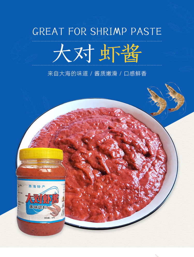 虾酱山东特产海鲜调料即食原味大对虾虾酱500/1000克昌隆福记 三瓶装
