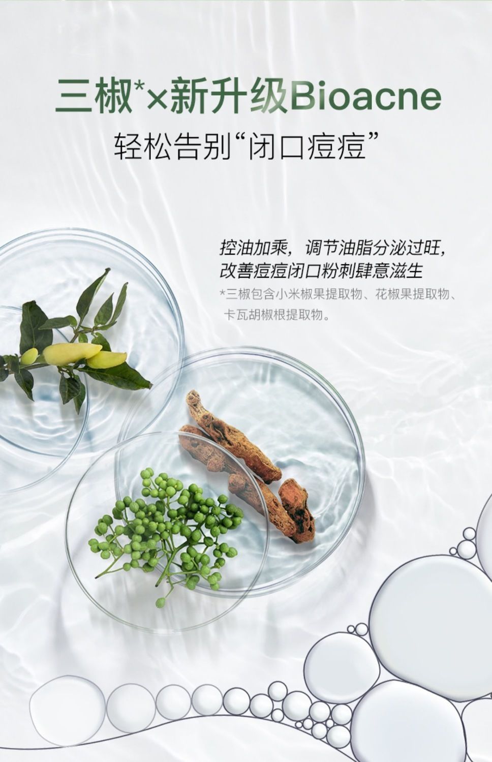 hkcqcq 【官方旗舰】肤漾 氨基酸 补水洗面奶男女面部保湿深层清洁