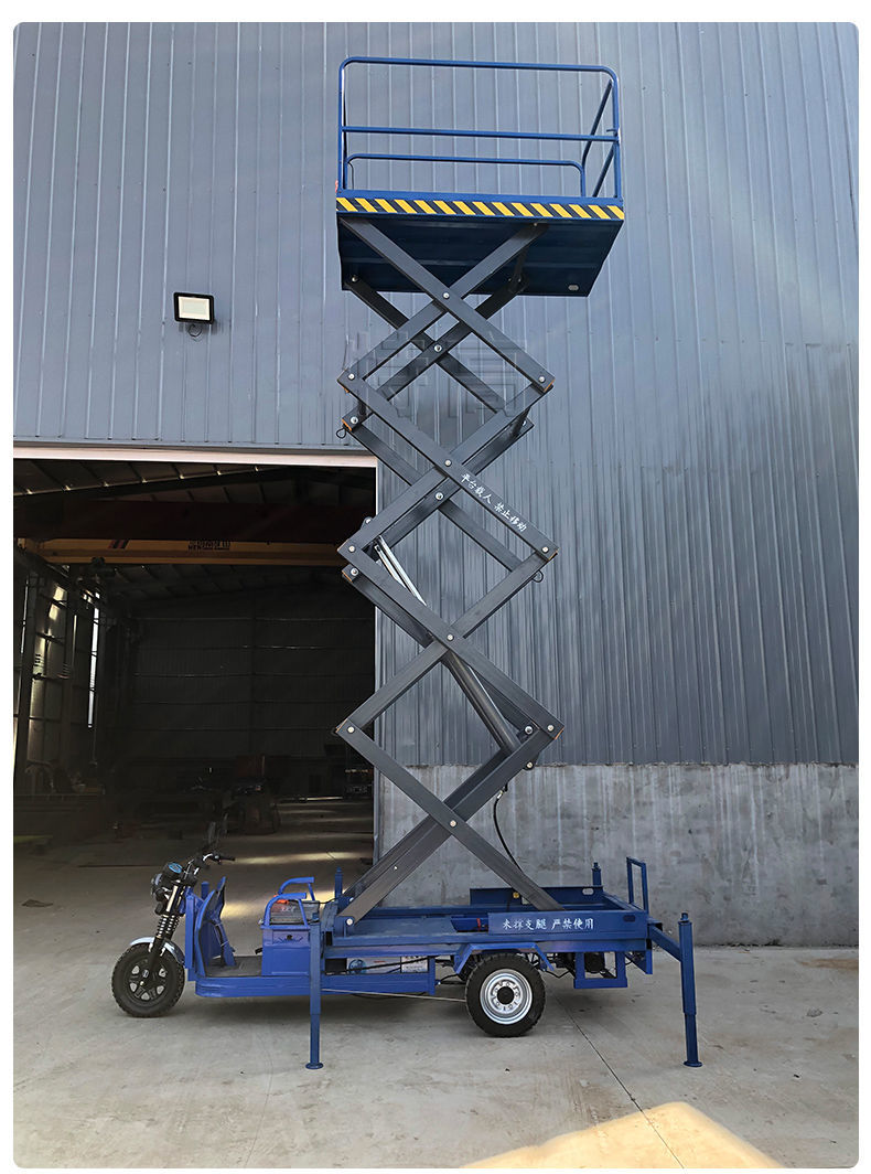 平板车高空作业升降机剪叉登高车 摩托三轮升高8米载重500kg【图片