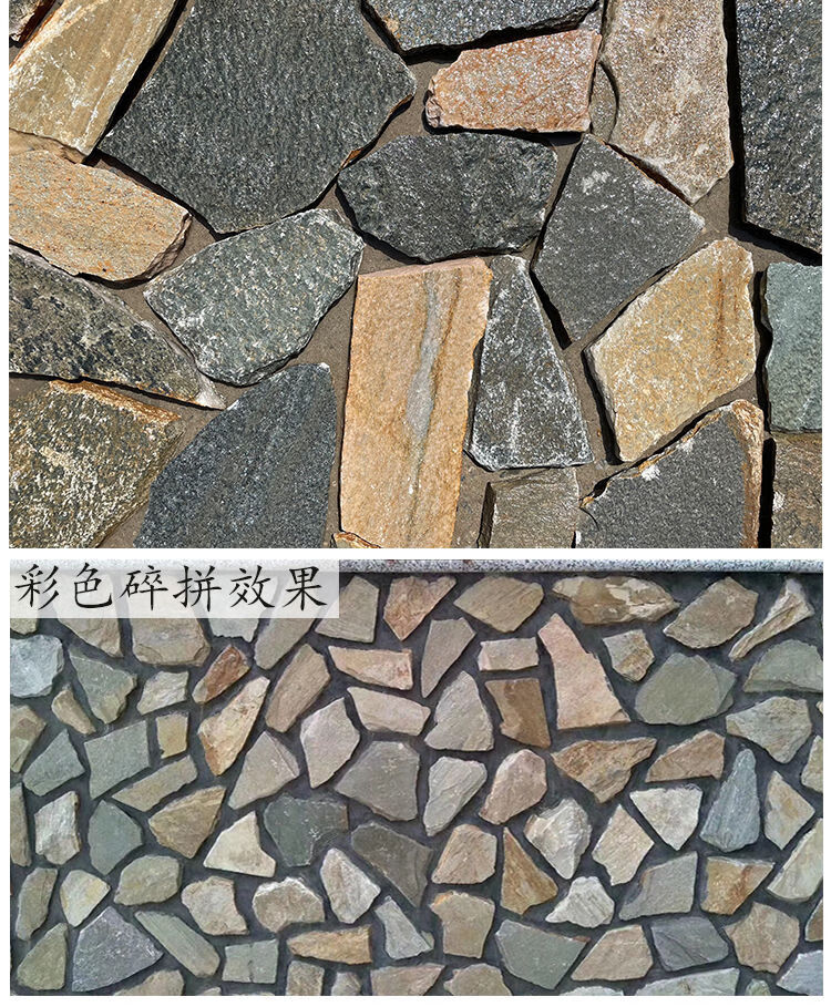 天然乱形石广场不规则地铺室外墙砖庭院防滑地砖碎拼石 黄木纹碎拼