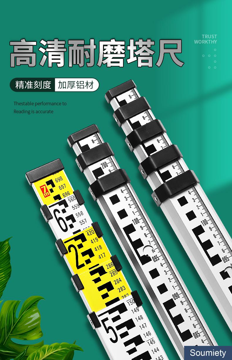 塔尺3米5米7米五伸缩尺杆测量工具标高铝合金水准仪水位刻度标尺普通