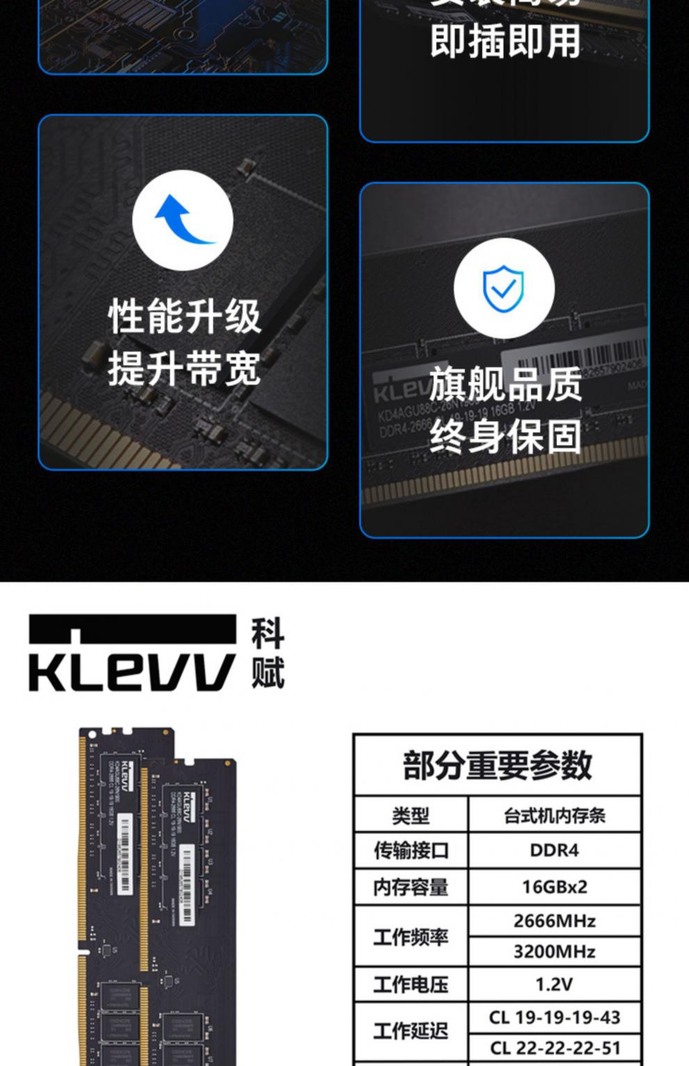 科賦klevv科賦內存條16g普條udimm海力士顆粒32g套條2666連號3200雙