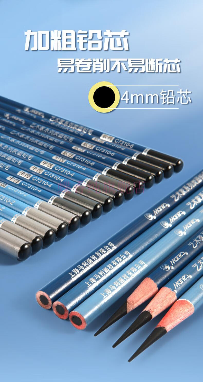 马利牌炭笔绘画炭画铅笔画室专用素描艺考校考美考写生速写16b碳笔特