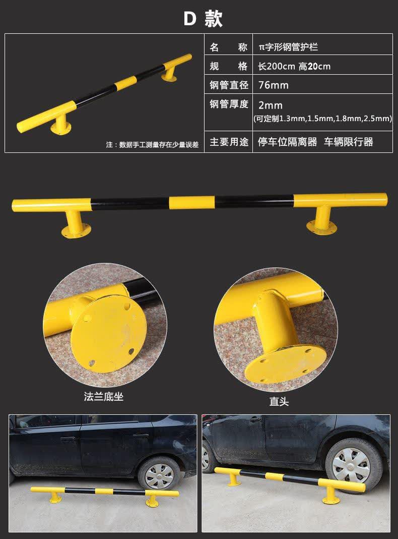 定制钢管定位器车库倒车墩u型汽车轮止退限位器防撞栏杆停车位挡车器