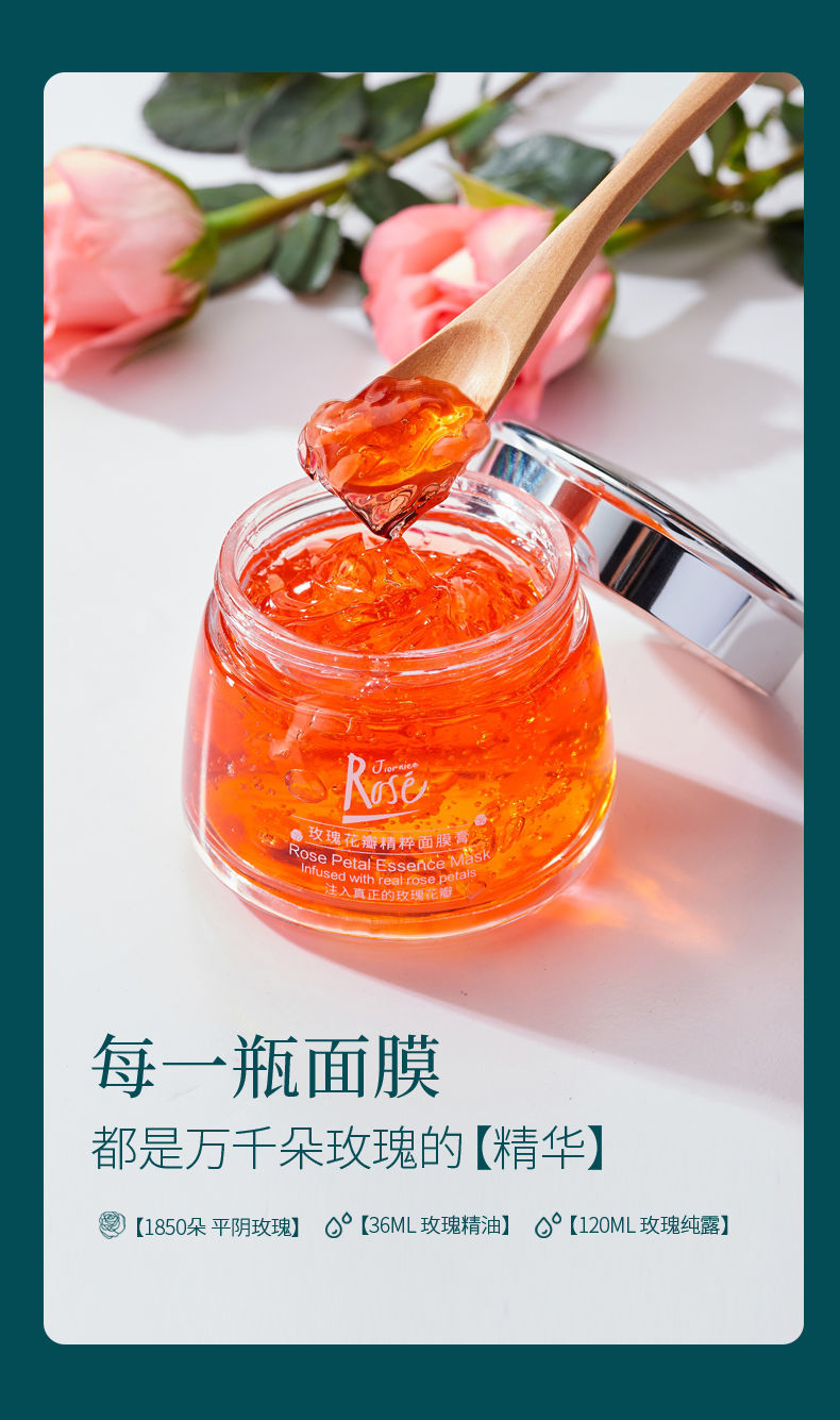玫瑰颂官方 山东平阴全因子玫瑰花瓣精粹面膜膏涂抹式志刚rose家官方