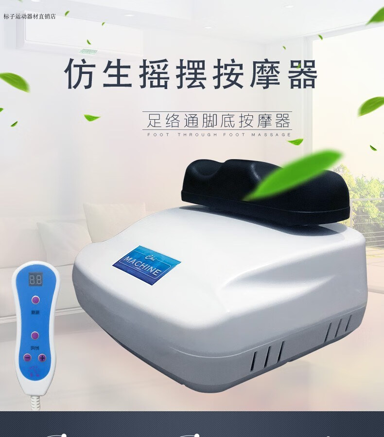 运动有氧摇摆机x健身r理疗康复器爽安康同款脚底腿部健康按摩黑色1浅
