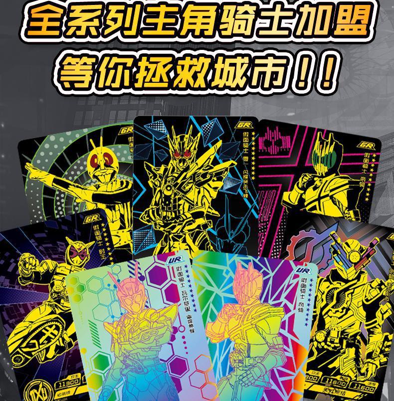 卡游假面骑士卡片超世代x档案传奇版卡牌时王ur卡满星金卡玩具神孩子