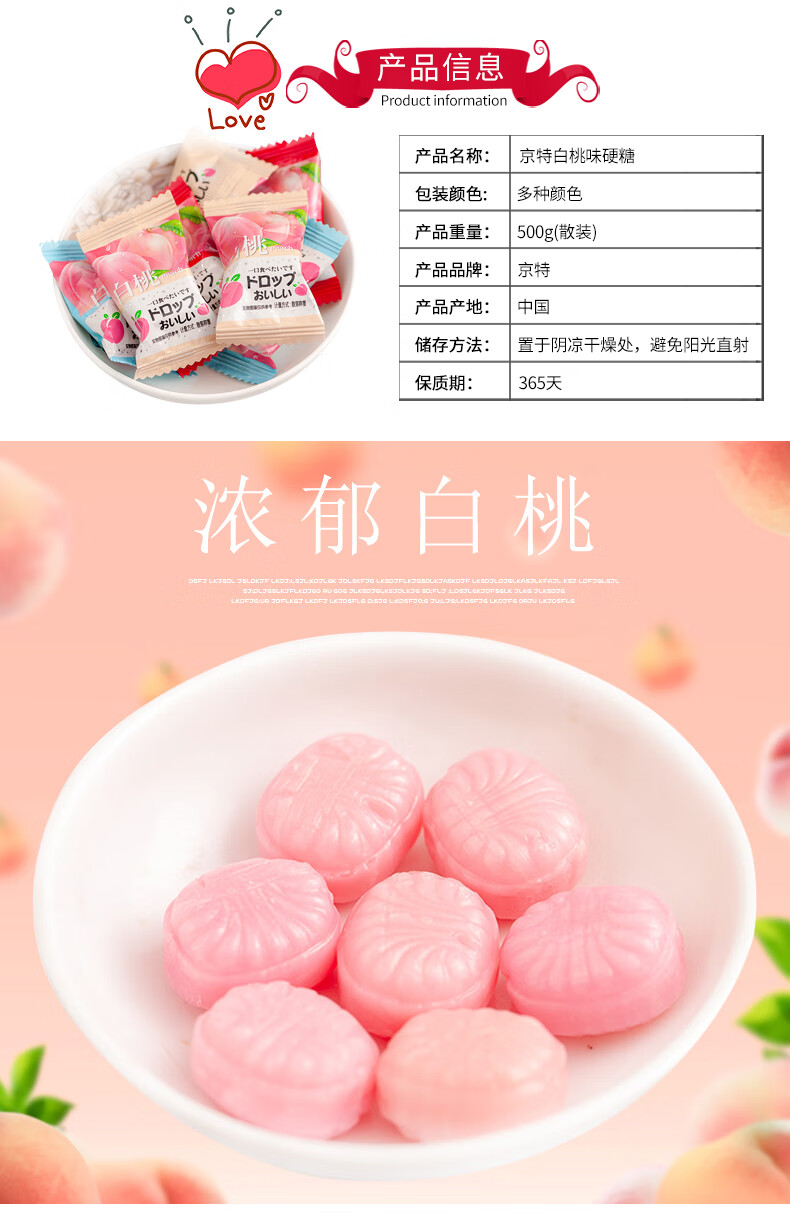 【正常发货】京特白桃味水果糖硬糖(彩装)500g 创意结婚喜糖批发散装