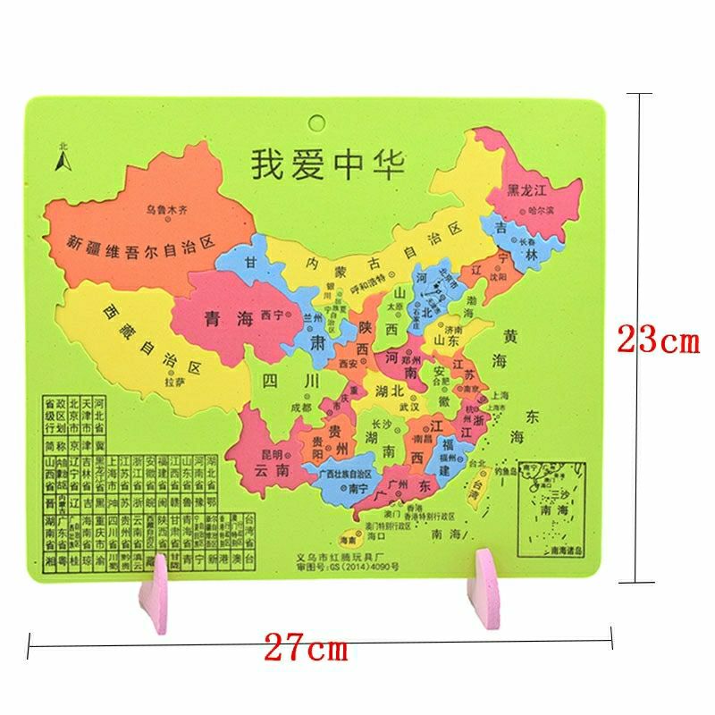 中国地图带省份简约图片