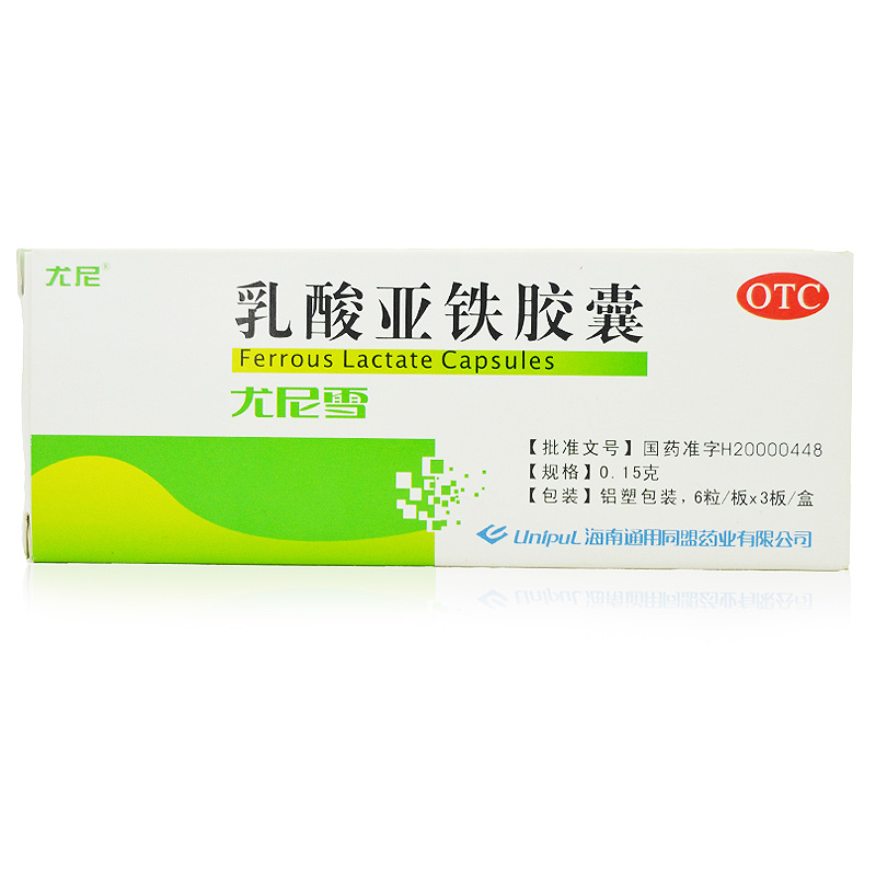 尤尼雪 乳酸亚铁胶囊 015g*18粒 用于缺铁性贫血